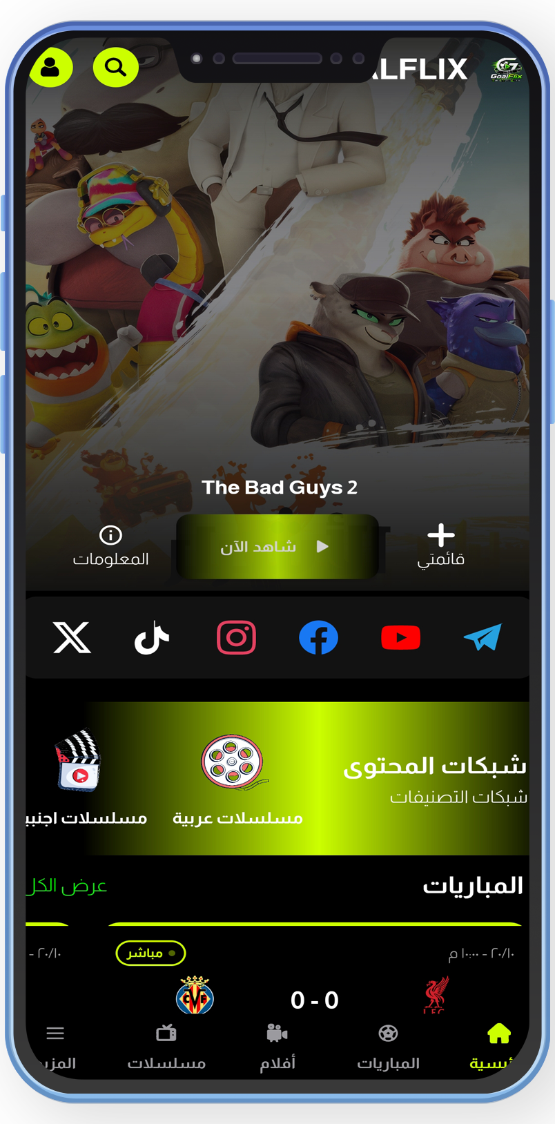 الصفحة الرئيسية - جول فليكس