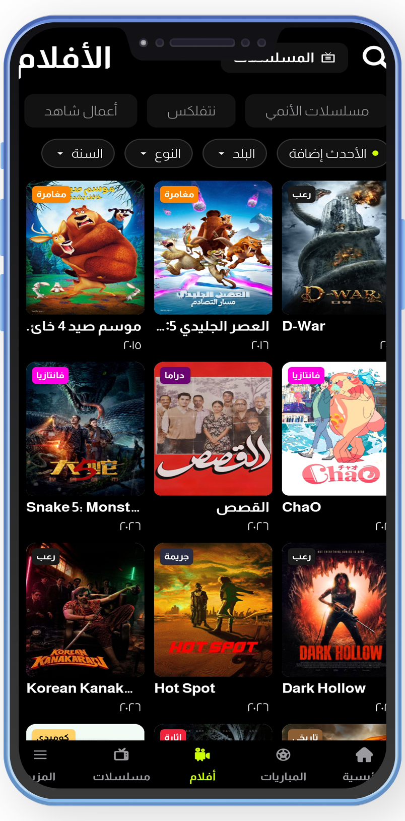 قسم الأفلام - جول فليكس